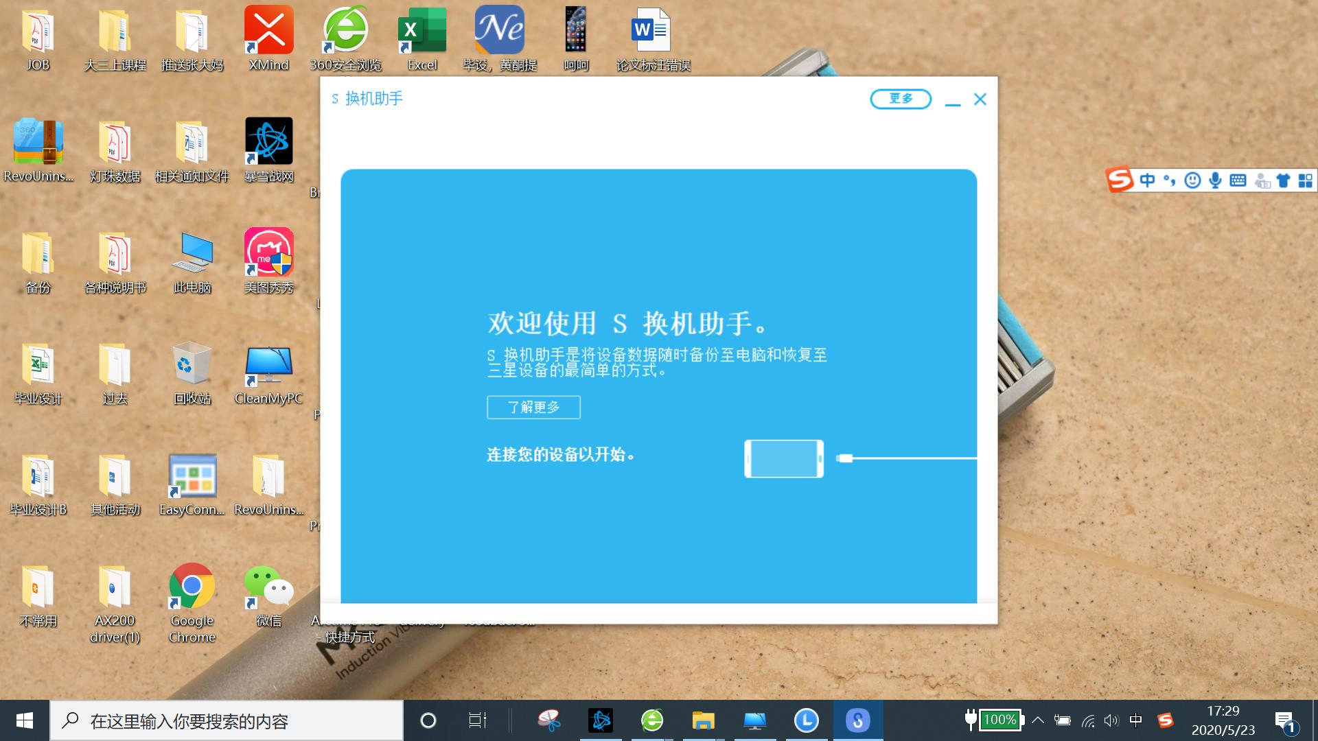 三星s10的相片怎么备份到电脑上,三星手机备份电脑
