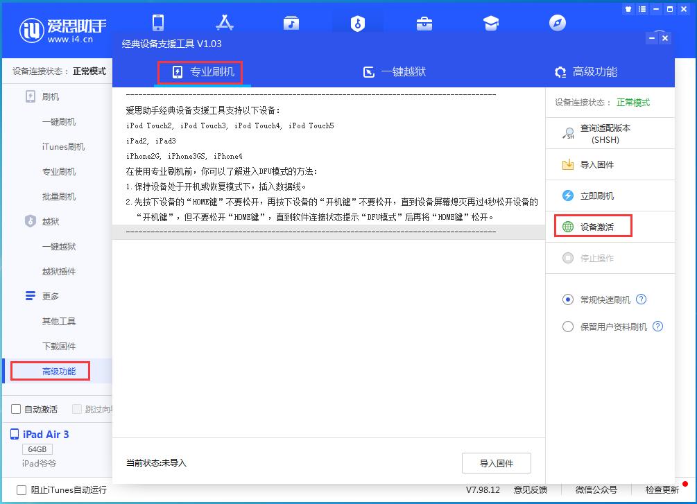 ios14.6升级到14.8有没有新功能,ios14.6怎么用手机刷机