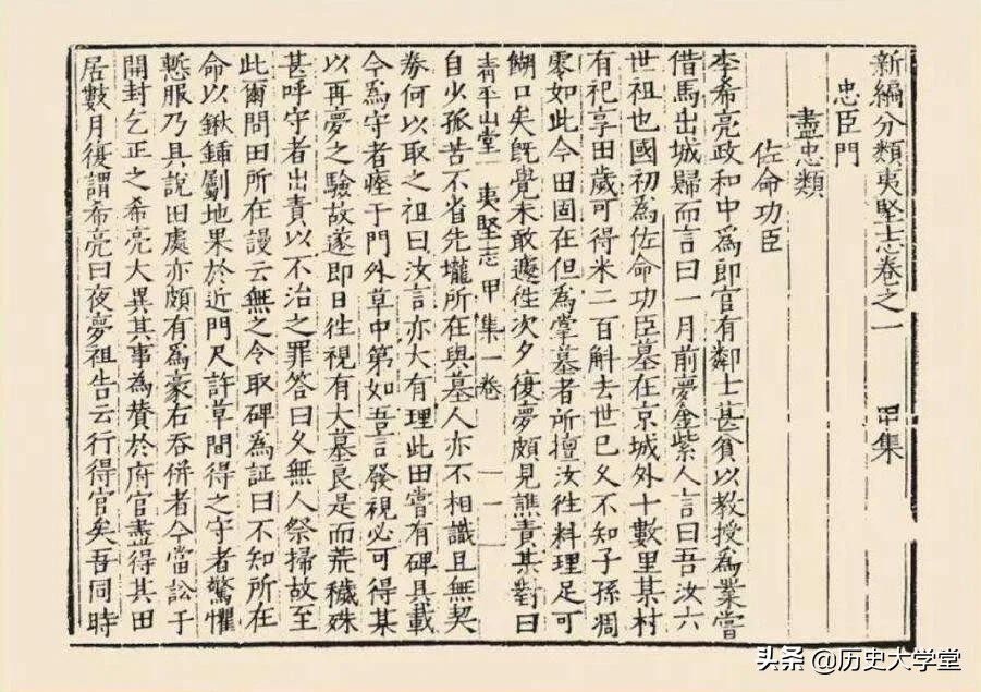 为啥古代祭祀要杀人,宋朝鬼怪传说最盛行