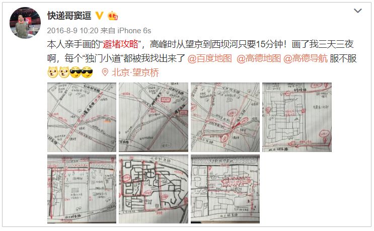 疫情中感动人的快递员,疫情国家勋章获得者