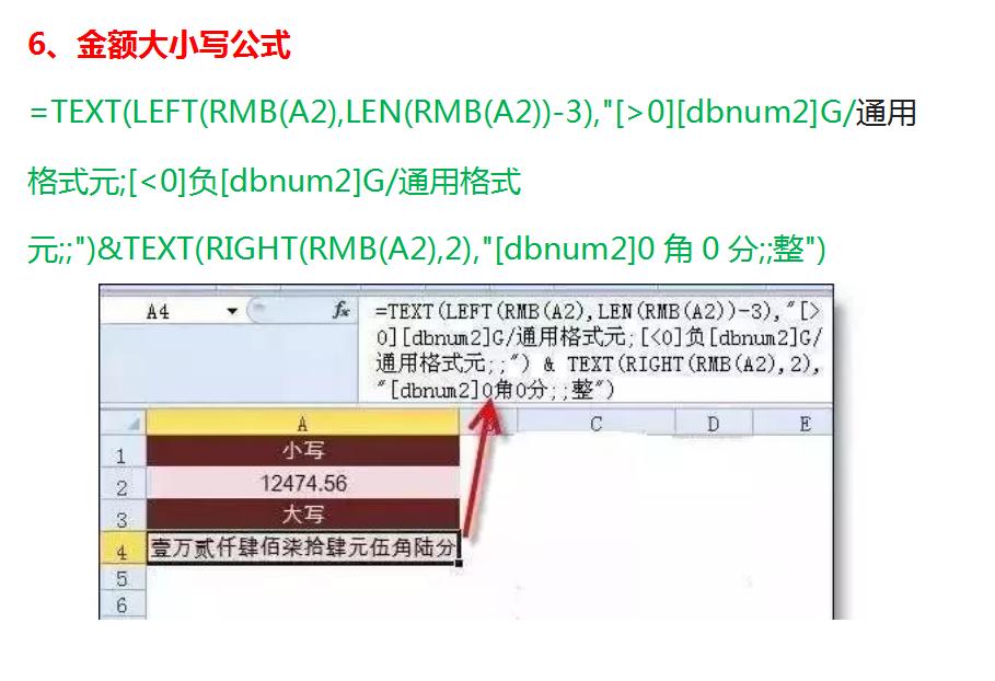 财务常用的excel函数公式教程自学,excel的chooseweekday函数公式