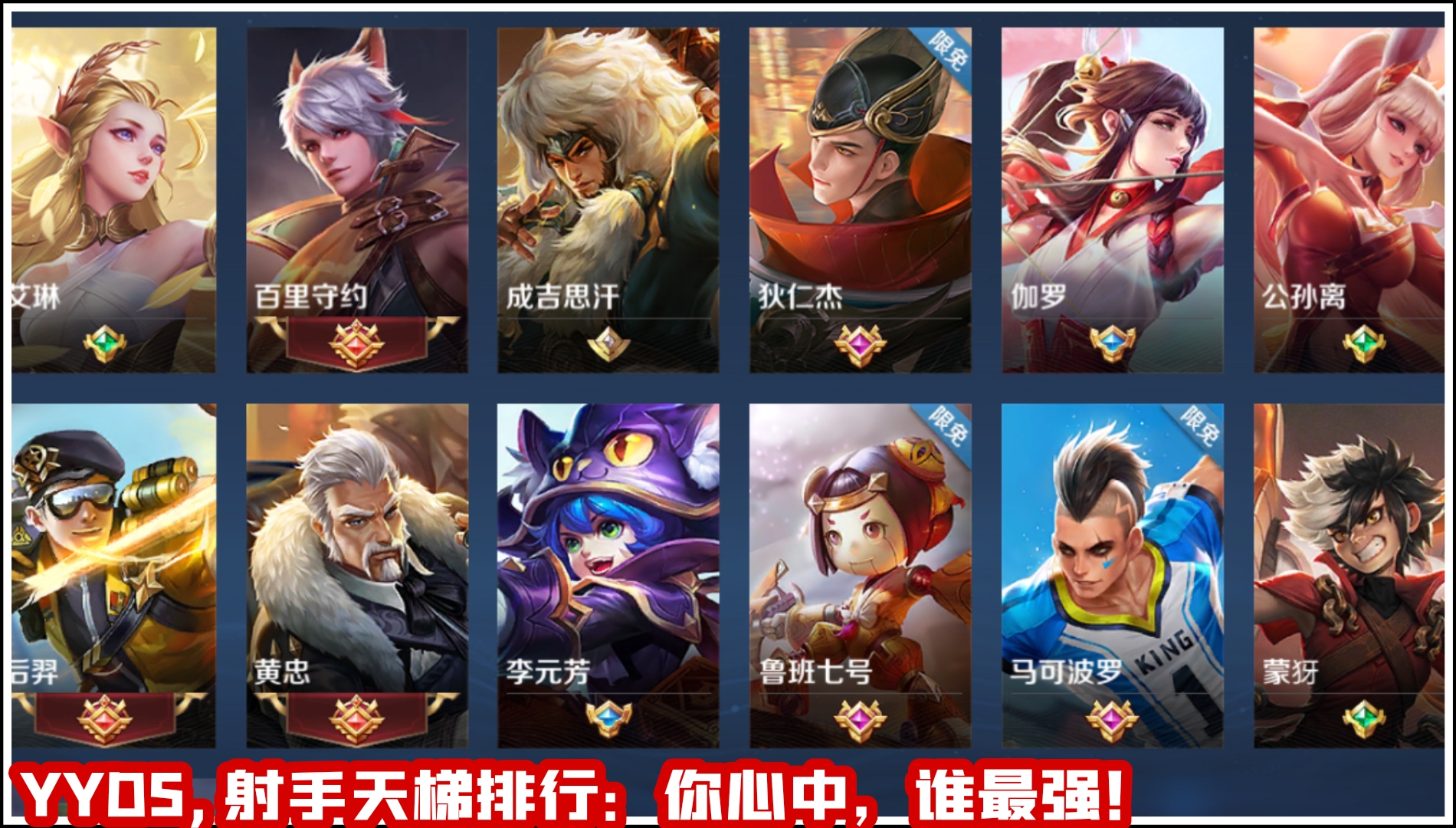 王者荣耀高端局射手打法思路意识,王者荣耀射手高端局思路打法教学