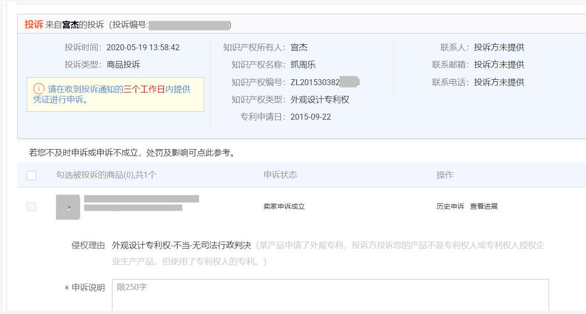 阿里巴巴原创保护可以保护版权吗,阿里巴巴被投诉售假怎么申诉