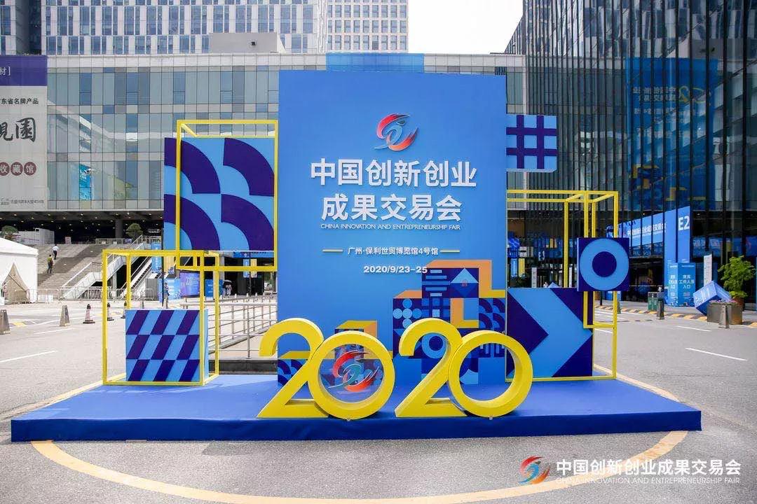 创交会聚焦,创交会上看创新