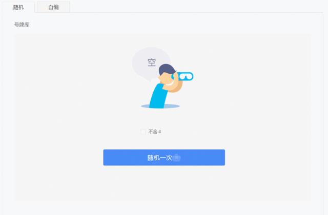 号牌互换还可以重新选号吗,车牌号不喜欢可以重新换号吗