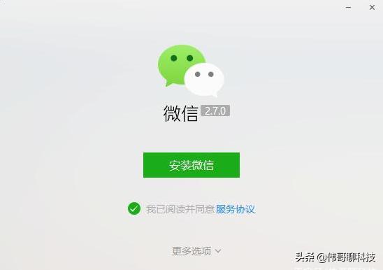 微信pc版wechat3.9.7,微信更新最新版本wechat没了