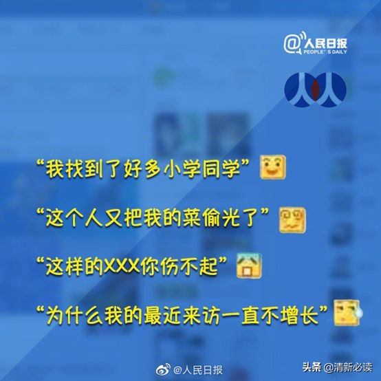 还记得空间偷菜，QQ，传奇，人人网这些网络词语吗？来看看