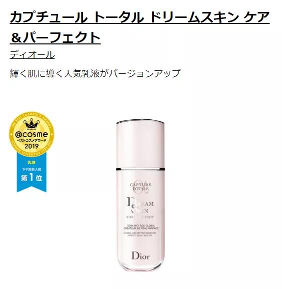 日本cosme美妆大赏完整榜单,cosme美妆大赏重磅发布综合大赏