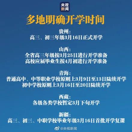 2022至2023开学时间通知表,2023开学时间表最新公布小学