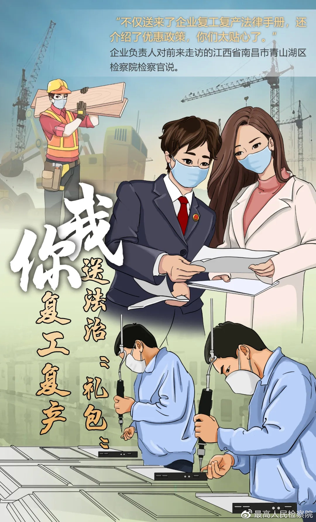 庚子之疫记原文,庚子检察战疫记