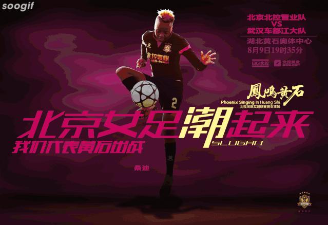 铿锵玫瑰再次踏上奥运赛场,铿锵玫瑰昂首进军奥运会