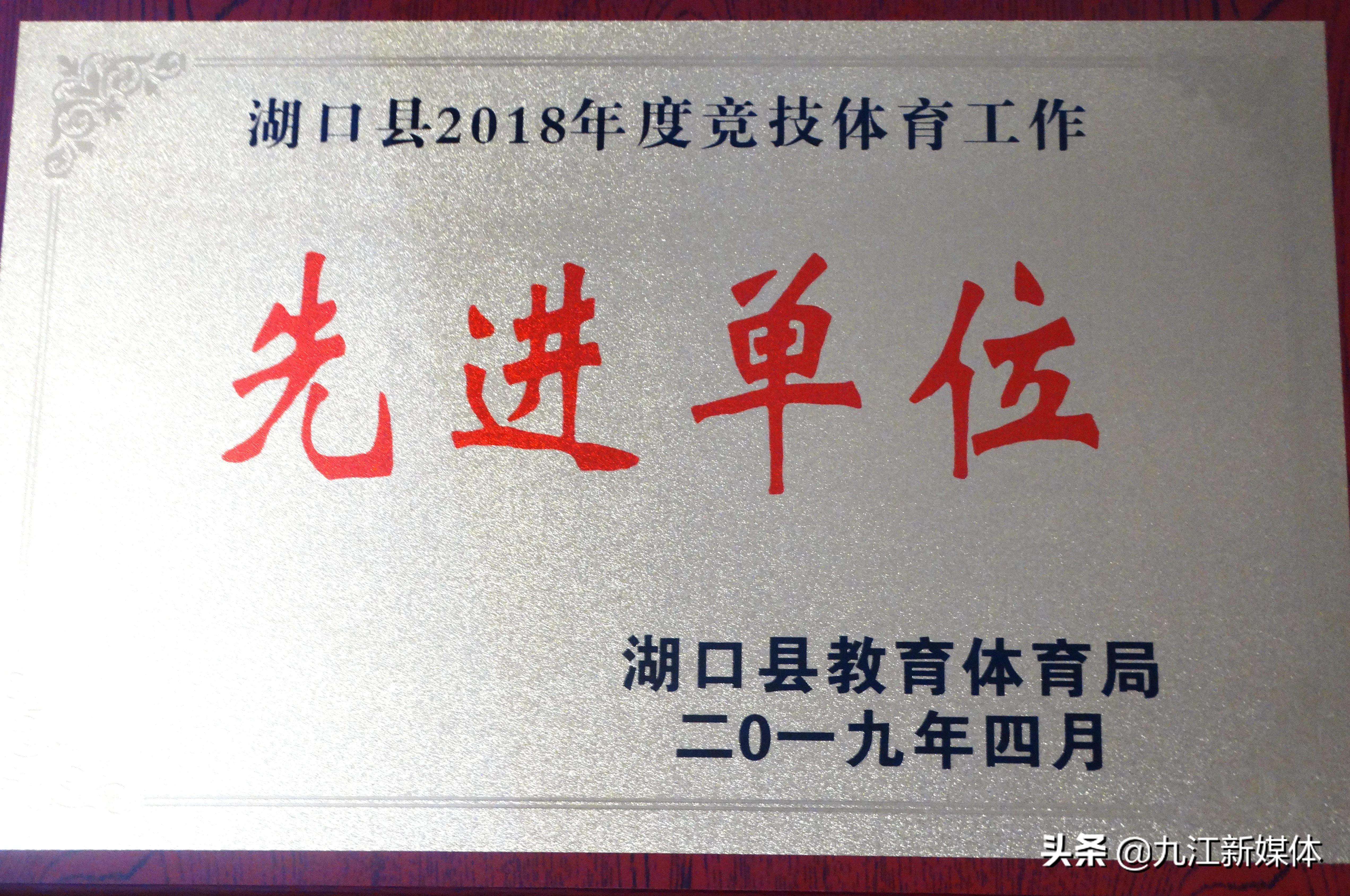 湖口二中新闻最新,潜山二中体育喜报
