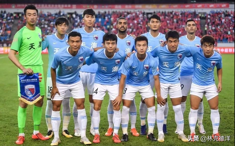 天海足球俱乐部近况,天海足球俱乐部最新状况