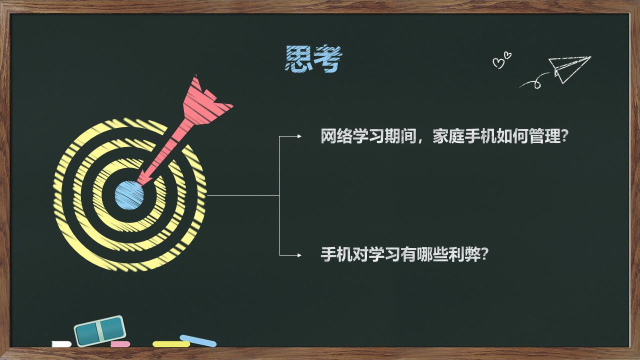 班主任家长会案例分享,班主任如何开好线上家长会