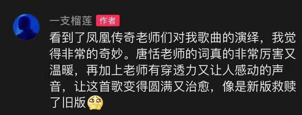 土了23年，凭一首《海底》出圈，喜欢凤凰传奇，丢人吗？