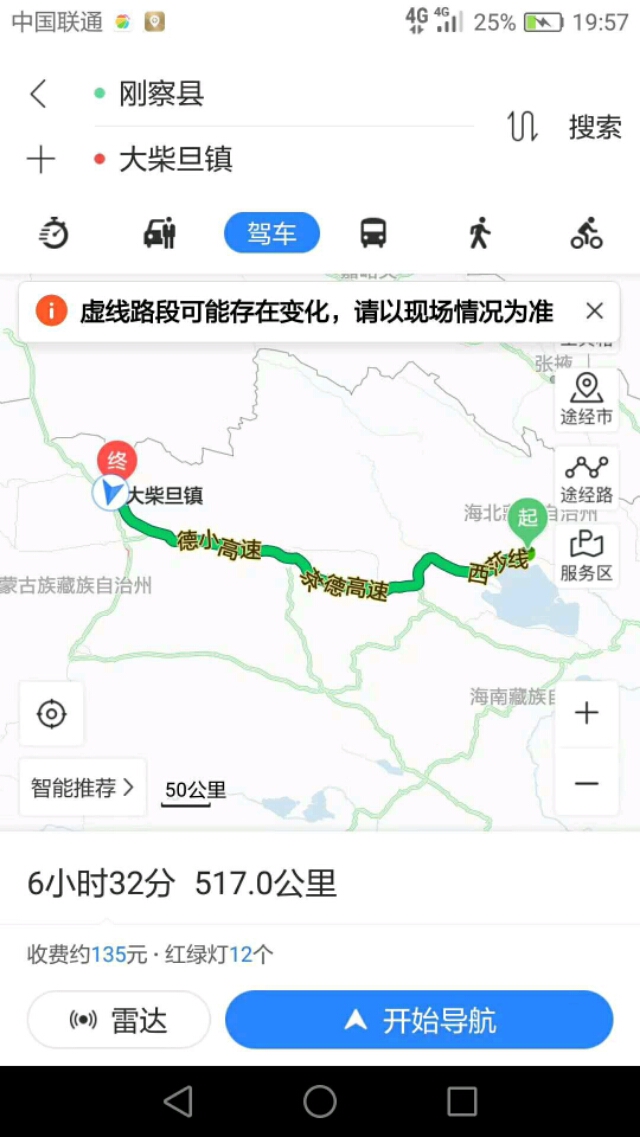 青海大柴旦最新新闻,青海大柴旦雪山风景