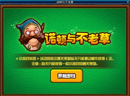 DNF：小游戏乐园来袭不懂机制和奖励？这些绝版道具等你来拿