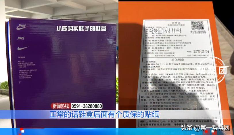 实体店卖假鞋告知客户是假鞋,怎样鉴别实体店买的鞋是不是假的