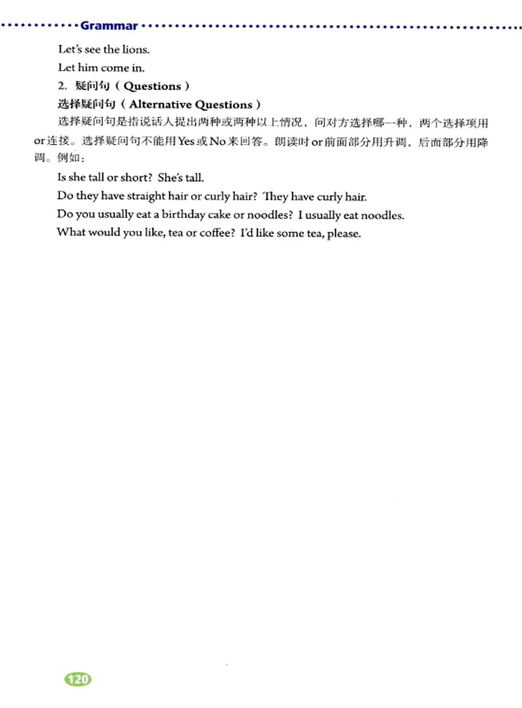 奇速英语人教版七年级,提速学习七年级下册英语电子版