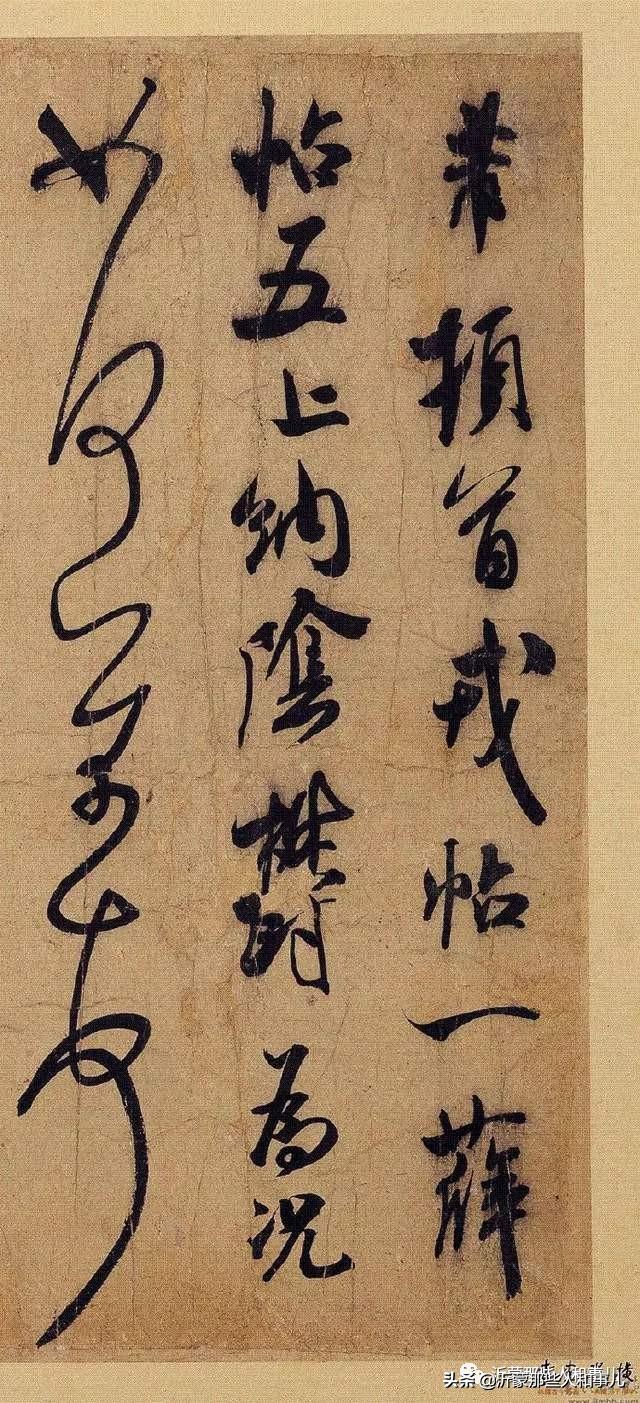 米芾临沂使君帖高清图,米芾作假帖