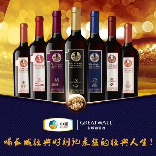 中粮华夏长城,中粮长城葡萄酒加盟官网