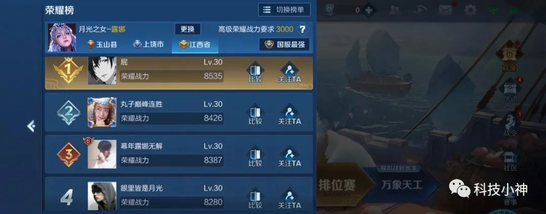 王者荣耀露娜全网最高战力,王者荣耀露娜战力最低地区查询