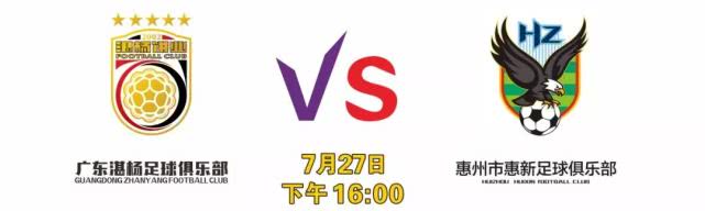 粤西足球赛,广东湛江足球比赛视频