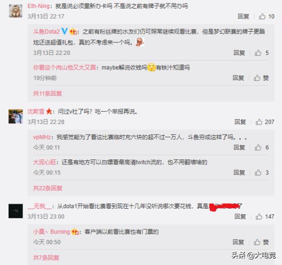 斗鱼dota2最新比赛,dota2斗鱼二台录播