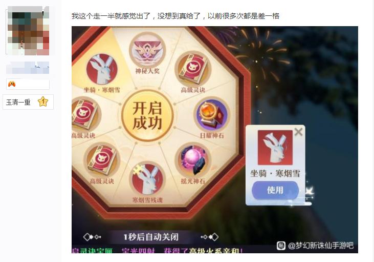 梦幻新诛仙神兽最全攻略,梦幻新诛仙挖宝为什么没有坐骑