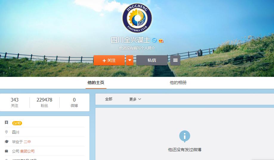 四川足球川足,四川足球时隔十年重返中超
