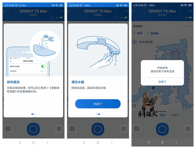 科沃斯t5智能扫地机说明书,科沃斯最新扫地机哪一款最好用