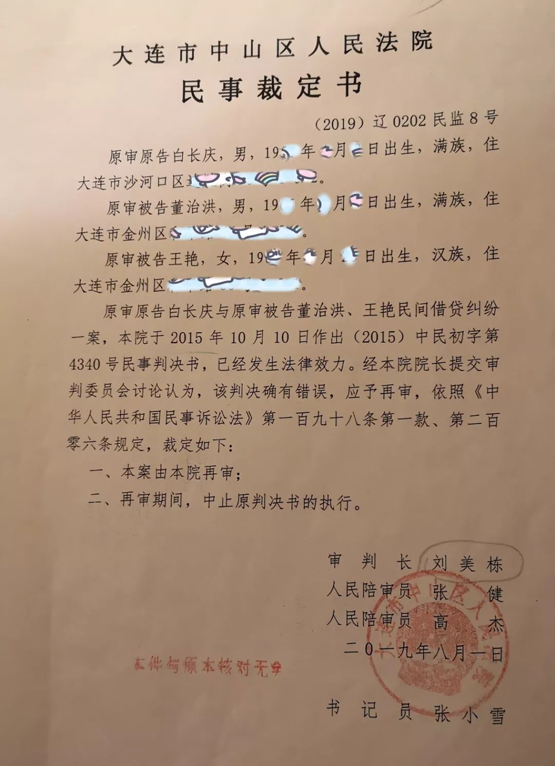 民间借贷纠纷缺席判决可以上诉吗,一场民间借贷引发的案件