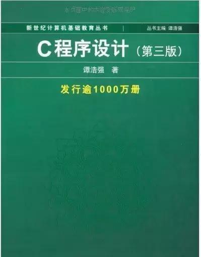大学计算机基础必考的基础,大学计算机c语言有必要学吗