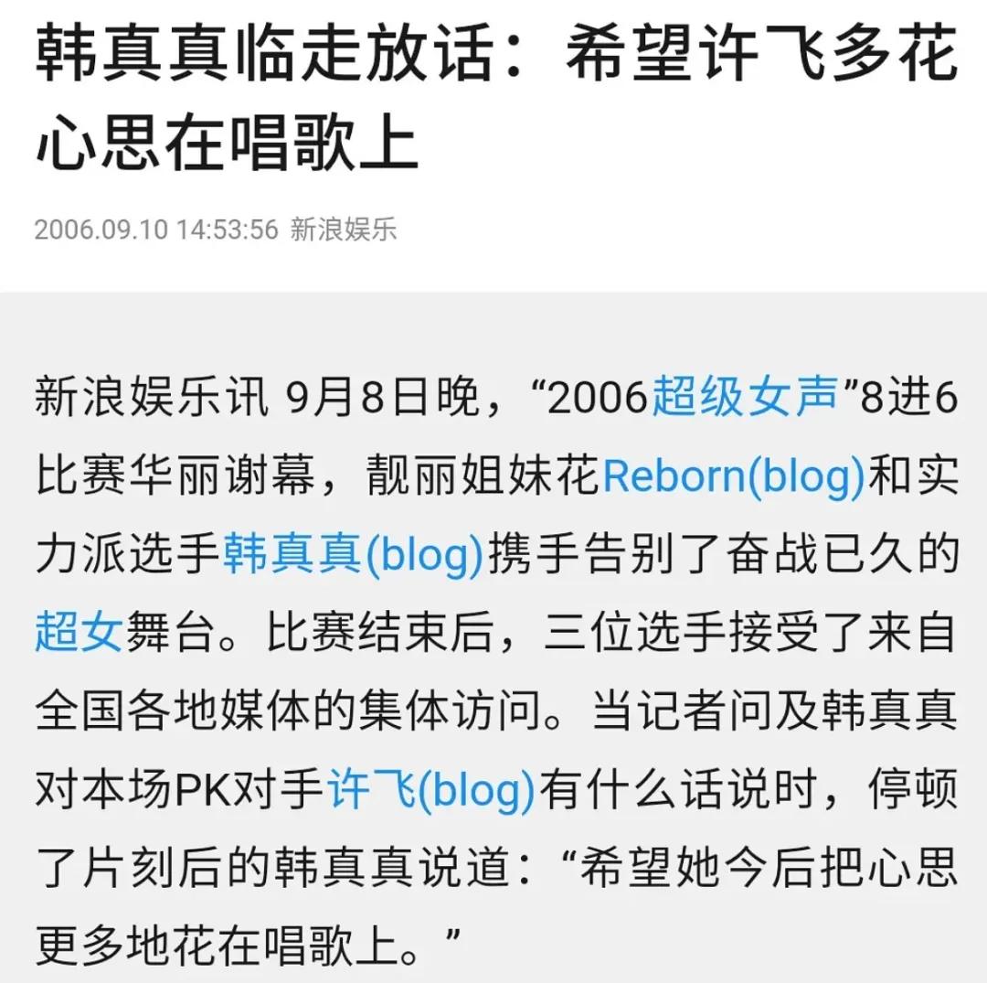 06“超女”重聚风波：王者和青铜到底哪里不一样？