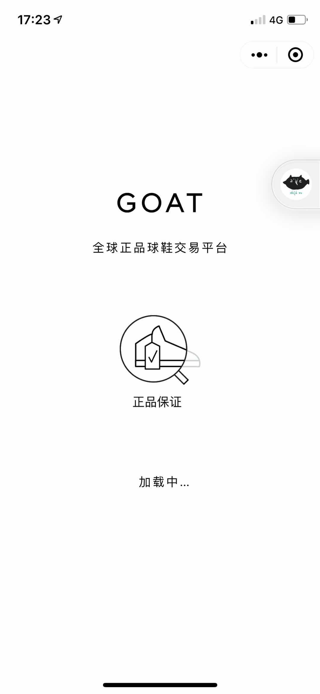 国内球鞋交易网站不靠谱？看看海外的你就知道了！更坑！