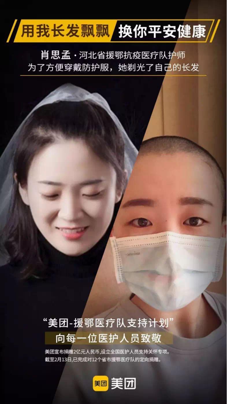 重视女医生生理裤问题，不质疑名人捐款动机，是当代网友的素养