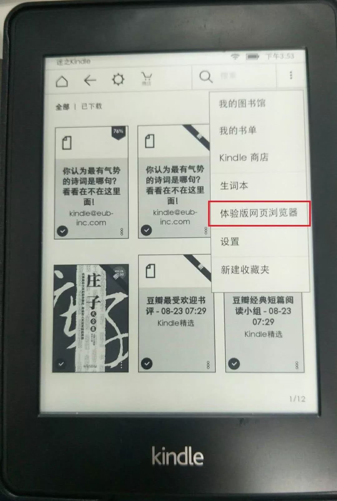 kindle书籍导出,kindle书籍管理
