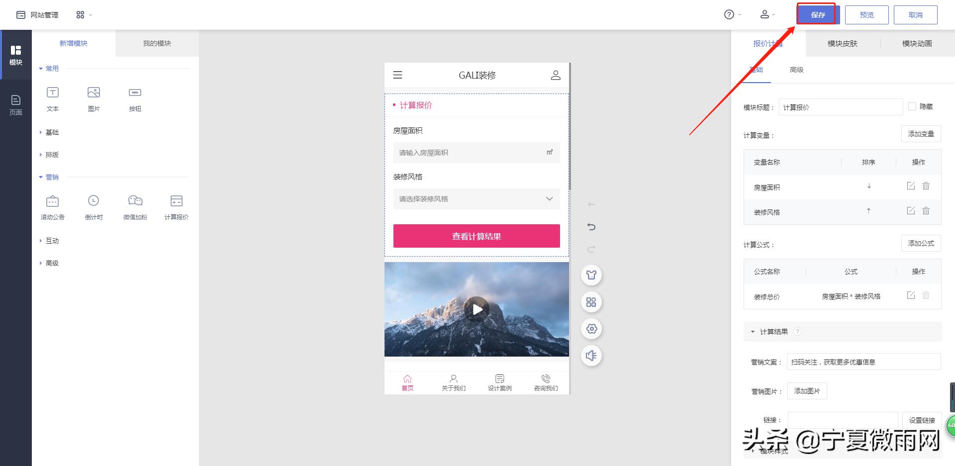 怎么用手机做报价表,怎么样在手机上编辑报价表