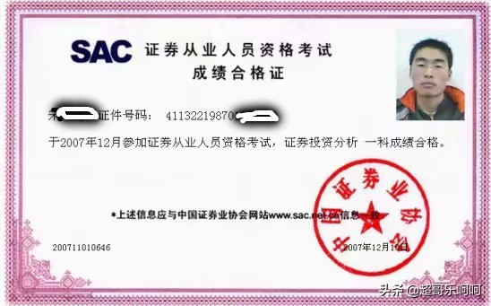 这些年考过的证,初中学历能考过证券从业资格证吗