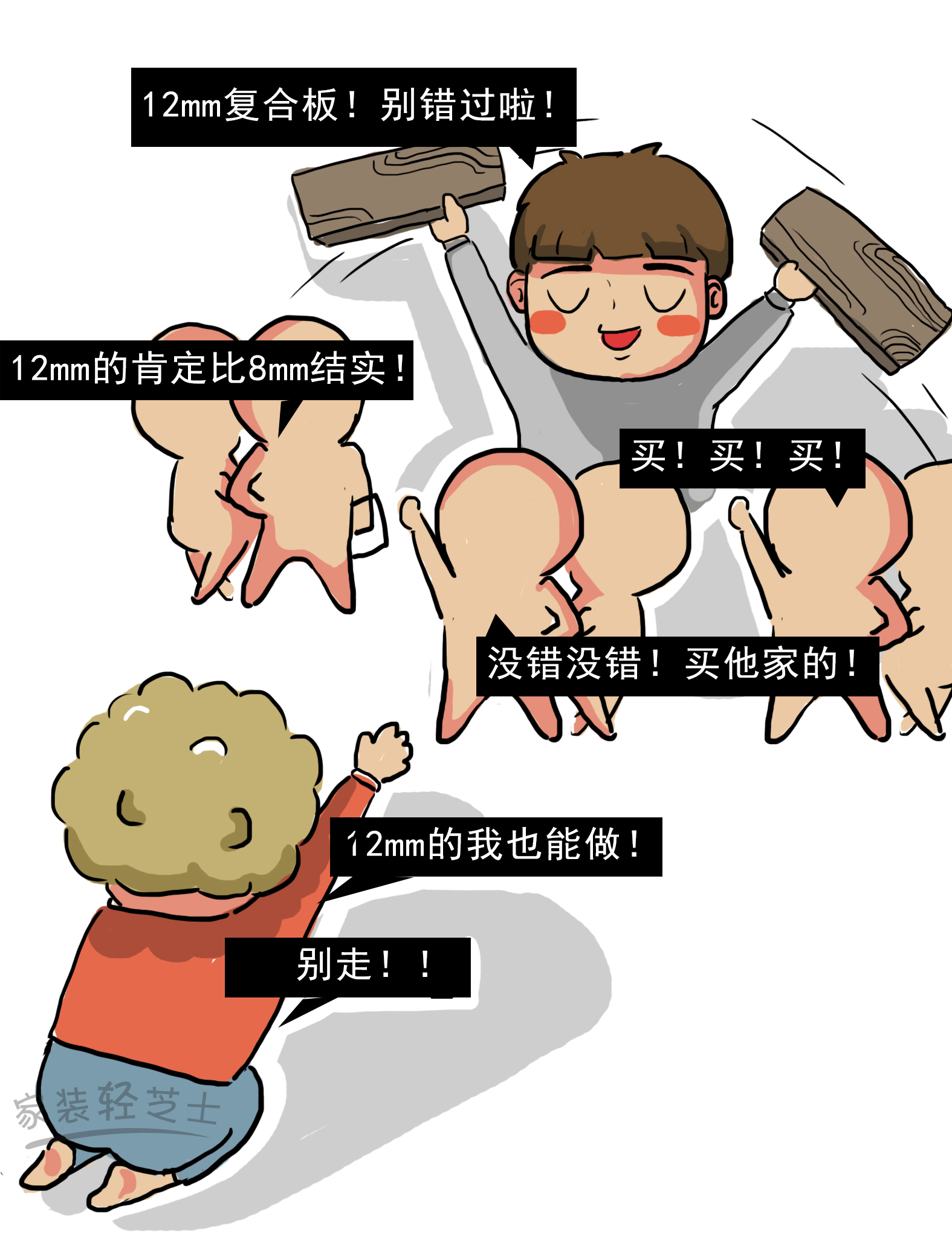 木地板内部,木地板的隐藏资料