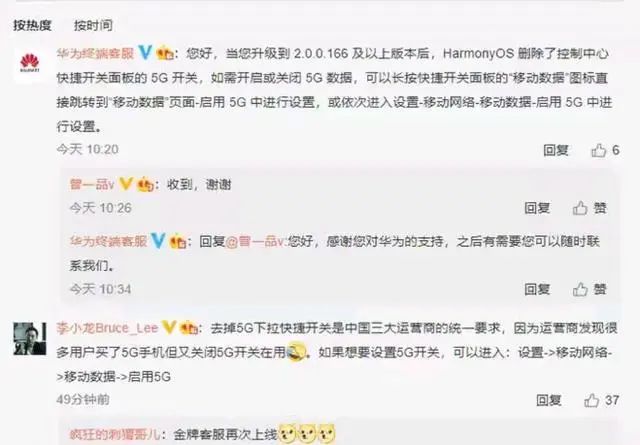 华为手机怎么把5g开关设置快捷键,华为5g快捷键不见了