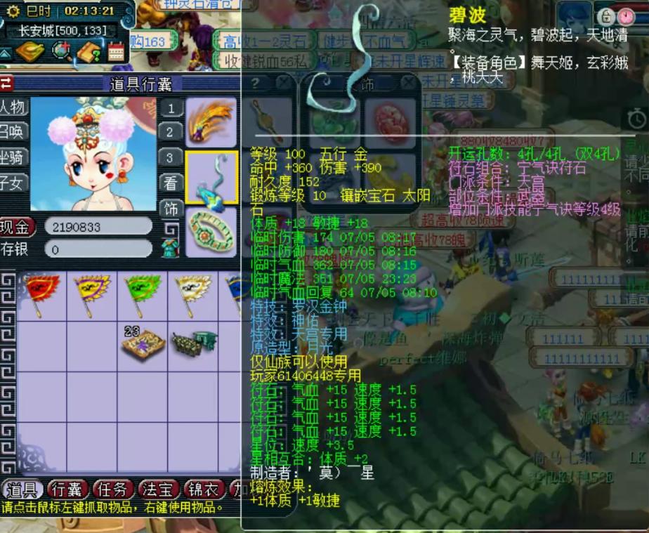 梦幻西游159万里长城展示,梦幻西游神威组万里长城