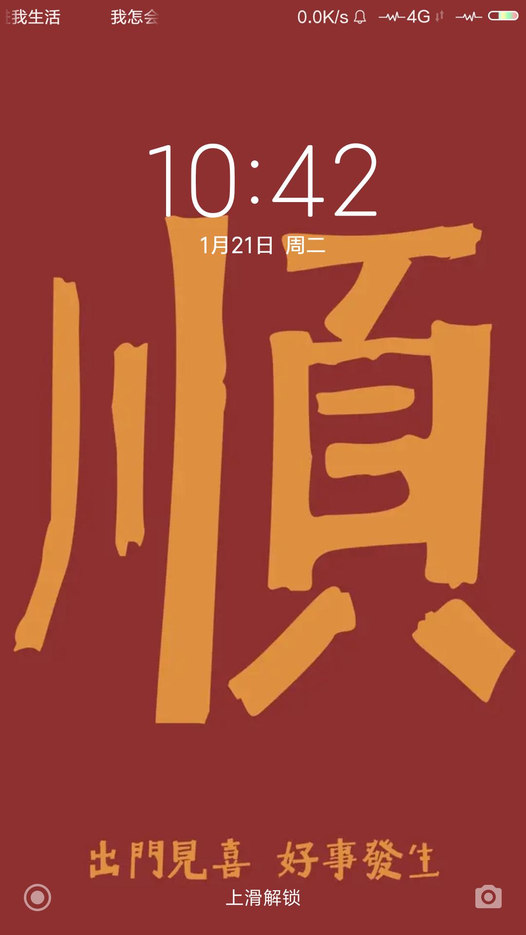 手机锁屏的正确使用方法,手机锁屏操作大全