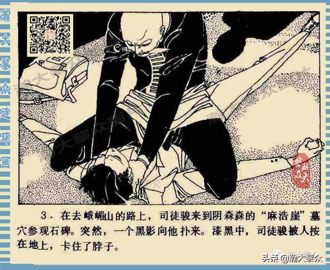 连环画长生殿卢延光版,十大诡异故事连环画