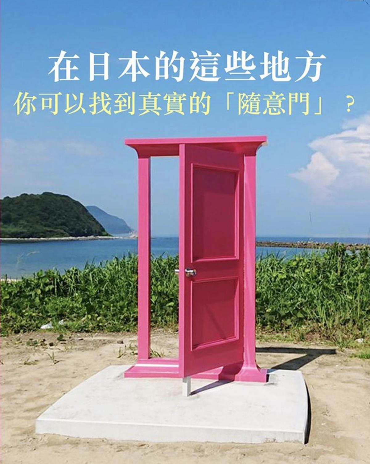 哆啦a梦的任意门有什么用,哆啦a梦的任意门能不能穿越时空