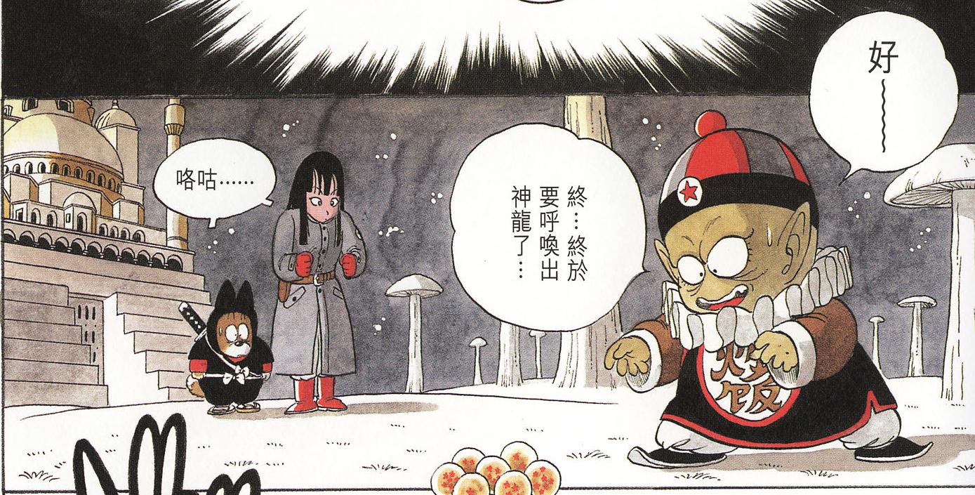 鸟山明最喜欢的龙珠角色,鸟山明参与的最后一部龙珠