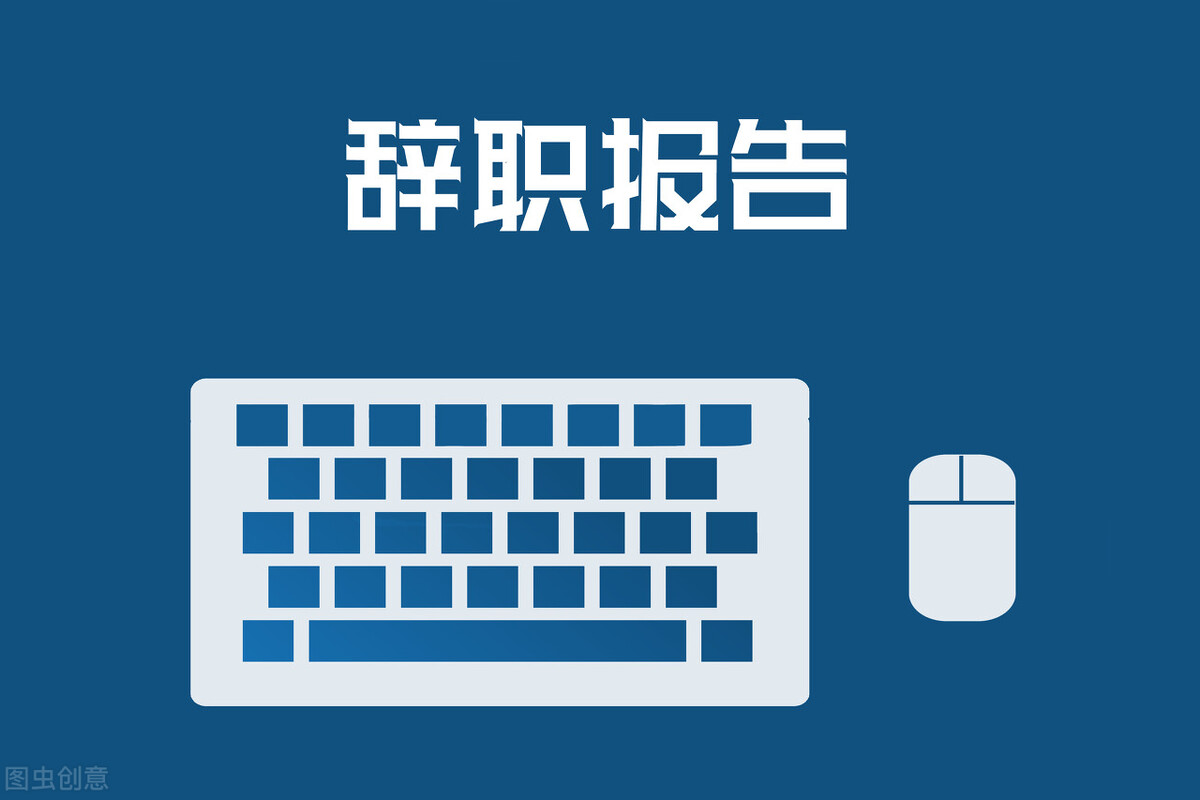 手写辞职信有法律效力吗,辞职信电子版具有法律效力嘛