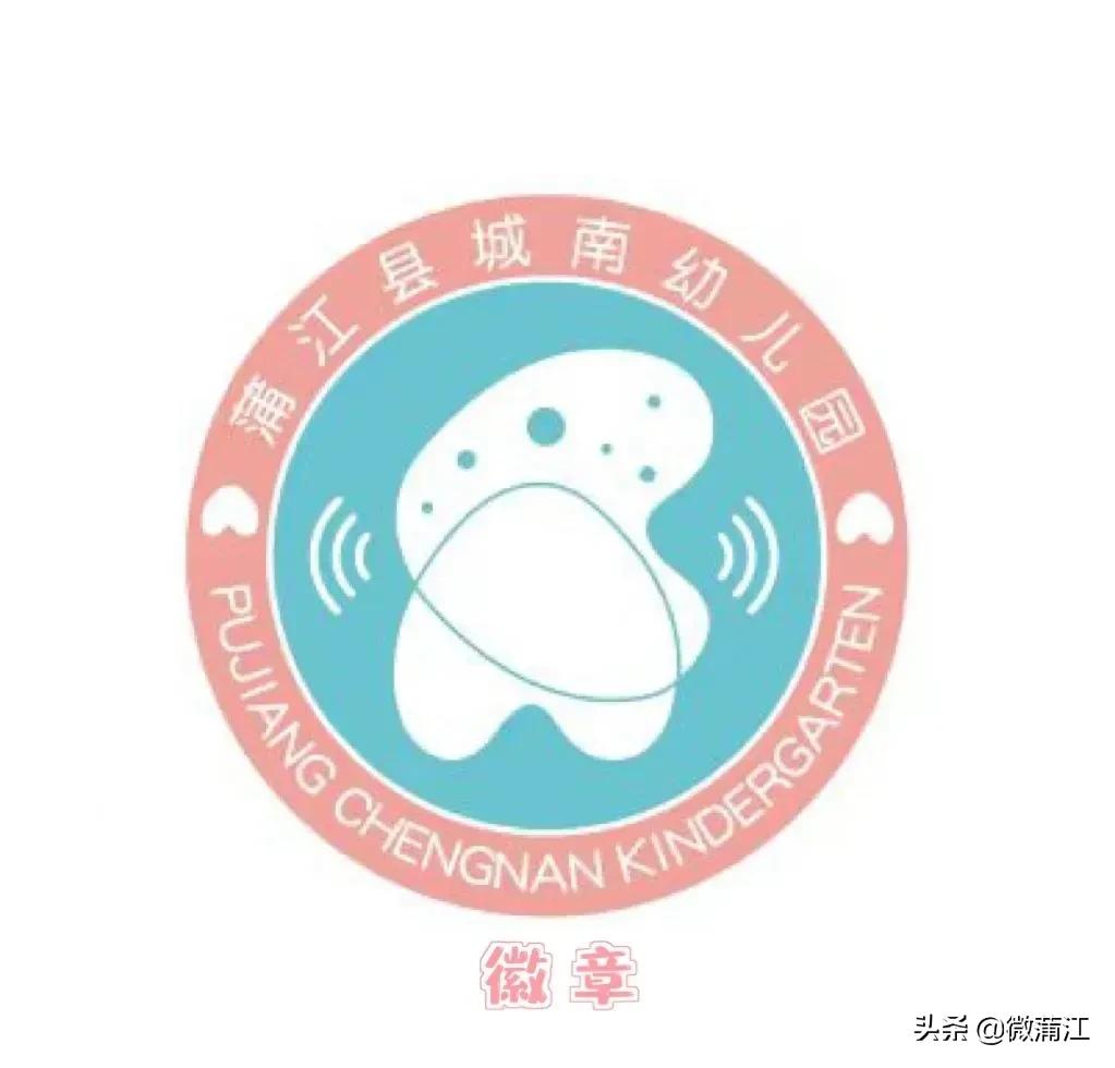 城南幸福幼儿园,城南实验幼儿园