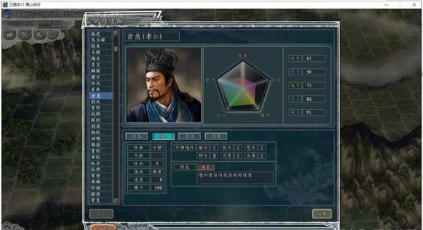 三国志11血色衣冠和青山依旧,三国志11青山依旧特技进化