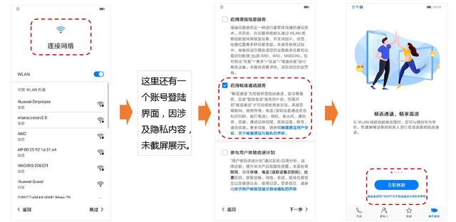 你正在使用华为手机畅连通话服务,华为畅聊通话可以和哪些产品通话